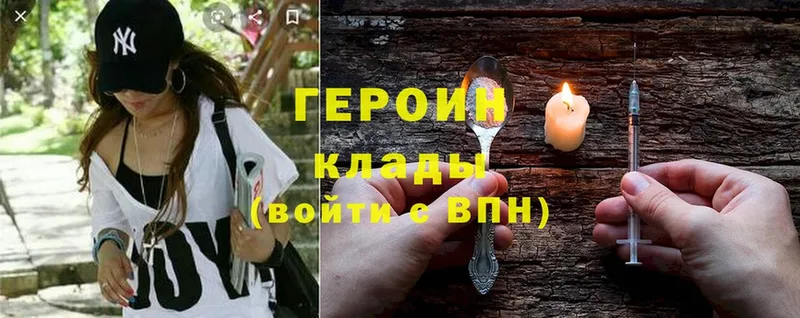 Героин гречка  Вихоревка 