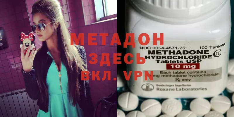 Метадон methadone  ссылка на мегу рабочий сайт  Вихоревка 